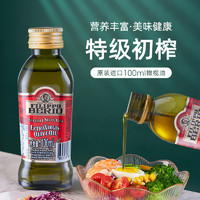 FILIPPO BERIO 翡丽百瑞意大利特级初榨橄榄油100ml凉拌炒菜健身