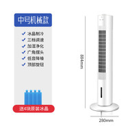 苏宁宜品机械式水冷塔式空调扇冰晶制冷三档调速加湿净化广角摆头无叶风扇低音降噪顶部旋钮空气加湿器净化空气TS03J款