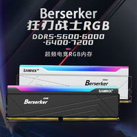 SAMNIX 新乐士 台式机内存条 32GB(16GBx2)DDR5 6000Mhz C32 白色 RGB灯条 海力士M-die 狂刃战士电竞游戏