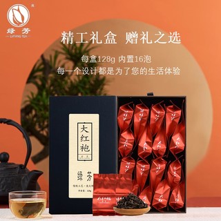 绿芳特级乌龙茶岩茶大红袍浓香2022新茶独立包装礼盒装128g*2