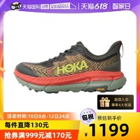 HOKA ONE ONE Mafate飞速马法特4越野跑鞋 网面减震