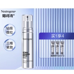 Neutrogena 露得清 维A醇焕颜肌活精华30ml（赠同款10ml*3）