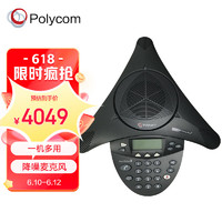 Polycom 宝利通 音视频会议 IP电话机SoundStation 2标准型 360度麦克风/降噪高保真扬声器 适用中型会议