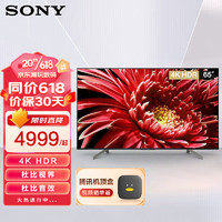 SONY 索尼 FW-65BA35G 专业商用显示器 65英寸声控语音电视机 超高清4K HDR 数字标牌广告机 会议显示屏