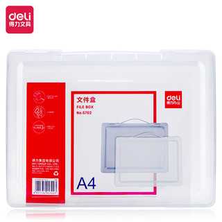 DL 得力工具 deli 得力 A4透明便携卡扣文件盒 PP材质环保耐用资料收纳盒 35mm厚度 办公用品 颜色随机5702