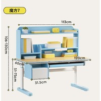 百亿补贴：igrow 爱果乐 魔方7 儿童可升降学习桌