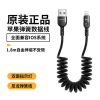 Mcdodo 麦多多 苹果数据线快充华为Type-C充电线自由伸缩加长适用于苹果OPPO