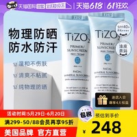 TIZO 2物理防晒霜女面部防紫外线清爽敏感肌孕妇可用SPF40