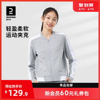 DECATHLON 迪卡侬 外套女春季新款运动健身柔软舒适弹性保暖夹克外套WSDW