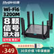 Ruijie 锐捷 大白路由器 星耀X32Pro免配置版 WiFi6千兆端口家用无线AX3200高速WiFi双频5G大功率mesh 即插即用