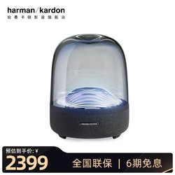 Harman Kardon 哈曼卡顿 琉璃三代aura studio3代无线蓝牙音箱家用桌面低音炮音响