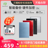 SEAGATE 希捷 铭系列 2.5英寸Micro-B便携移动机械硬盘 USB3.0