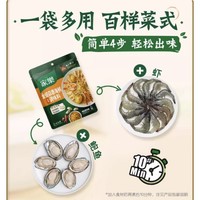 家乐 私厨酱 金银蒜蓉海鲜调味酱 100g*2袋