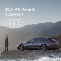 Audi 奥迪 定金         奥迪/Audi A6 Avant 新车预定整车订金 40 TFSI 豪华动感型