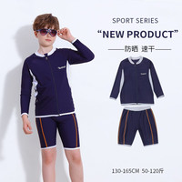 Yobel儿童泳衣男孩中大童青少年加大男童泳裤套装学生长袖分体防晒泳装 深蓝泳衣 8A