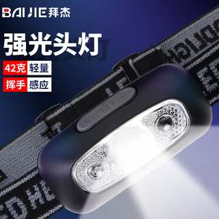 BAIJIE 拜杰 轻量化夜跑头灯USB直充头戴式超亮三光源 K98小型头灯