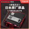 KIOXIA 铠侠 U366 金属U盘 16G