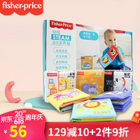 Fisher-Price 婴儿早教初级布书6件套