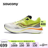 saucony 索康尼 全速SLAY跑鞋男女碳板减震透气跑步鞋训练运动鞋白黑黄41