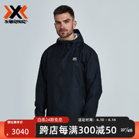 XBIONIC男款风语者防水外套男 防晒衣男 防风夹克风衣 22021 石墨黑 XL