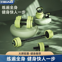 HEAD 海德 哑铃男健身家用壶铃杠可调节重量宿舍力量训练器材 总重15kg入门型
