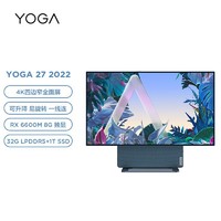 Lenovo 联想 2022款YOGA 27 锐龙R7独显可旋转27英寸4K一体机电脑