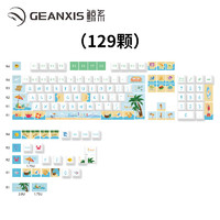 GEANXIS 鲸系 GK50 SET-A 87键 2.4G蓝牙 多模无线机械键盘 星际黑 夏之约 银轴 RGB