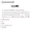 GEANXIS 鲸系 GK50 SET-A 87键 2.4G蓝牙 多模无线机械键盘 星际黑 记忆彩笔 茶轴 RGB