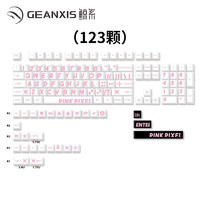 GEANXIS 鲸系 GK50 SET-A 87键 2.4G蓝牙 多模无线机械键盘 月岩白 粉装大佬 茶轴 RGB