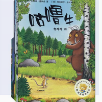 《咕噜牛》