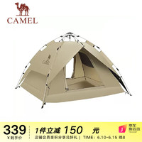 CAMEL 骆驼 户外黑胶帐篷便携式折叠全自动加厚野营双人防晒防雨A111-3摩卡色