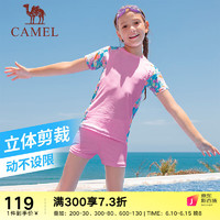 骆驼（CAMEL）儿童泳衣男童女童夏温泉海边沙滩分体式两件套游泳衣大童泳装 Y1S6VZ908，粉色 120（建议身高110-120cm）