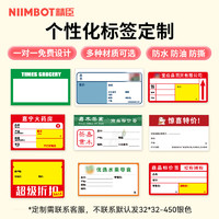 NIIMBOT 精臣 热敏PP合成纸定制标签