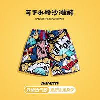 SURFASTER 速浪 儿童沙滩裤速干可下水男童短裤海边度假游泳裤 冲浪英雄110