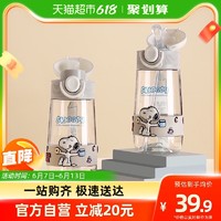 SNOOPY 史努比 儿童水杯 500ml