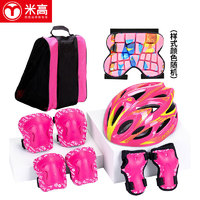 米高轮滑护具儿童溜冰鞋滑板车护具头盔包全套装 粉色L码