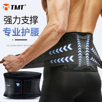 TMT护腰带腰间盘运动护腰健身腰带收腹带束腰跑步篮球腰垫支撑腰封L