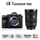 SONY 索尼 Alpha 1全画幅微单相机 8K视频（ILCE-1/a1）单 单机身+FE_24-70mm_F2.8_GM一代 进阶套装