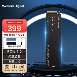 西部数据 WD）SN570/SN770 M.2接口 高速NVMe笔记本台式机SSD固态硬盘 黑盘 SN770 1T+散热片套装