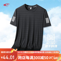 SAIQI 赛琪 男士冰丝短袖