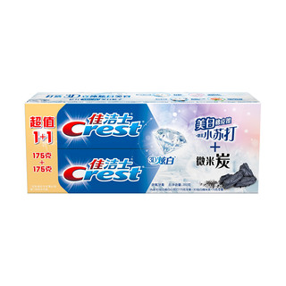Crest 佳洁士 3D炫白小苏打牙膏175g+微米碳牙膏175g