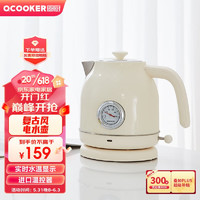 QCOOKER 圈厨 电水壶 家用烧水壶304不锈钢电热水壶复古全自动煲水壶1.7L大容量 复古白 带温度表QS-1701