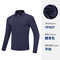 PGM高尔夫球队服装定制 10件起48小时发货 免LOGO费 男女服装定制 YF607-男士藏青色 L