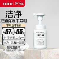 UNO 吾诺 男士劲致净颜泡沫150ml（洗面奶男 温和滋润 剃须洁面二合一）