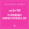 VICTORIA'S SECRET 女士低腰内裤