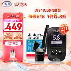 luoshi 罗氏 ROCHE）血糖仪家用免调码测血糖糖尿病测试检测仪 智航型（50片试纸+50支采血针）