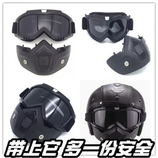 BIKEBROS摩托车骑行防护面具高清护目镜打磨防尘防护眼镜防风面罩 炫彩