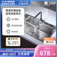 KOHLER 科勒 水槽大单槽304不锈钢水槽加厚台下台上洗碗槽厨房洗菜盆23684