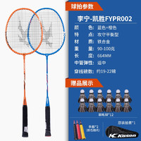 李宁(LI-NING)羽毛球拍全碳素纤维专业一体拍耐用型单双拍套装