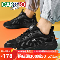 卡帝乐鳄鱼（CARTELO）跑步运动男鞋耐磨减震透气老爹鞋休闲慢跑鞋子男 C6633 黑色 39